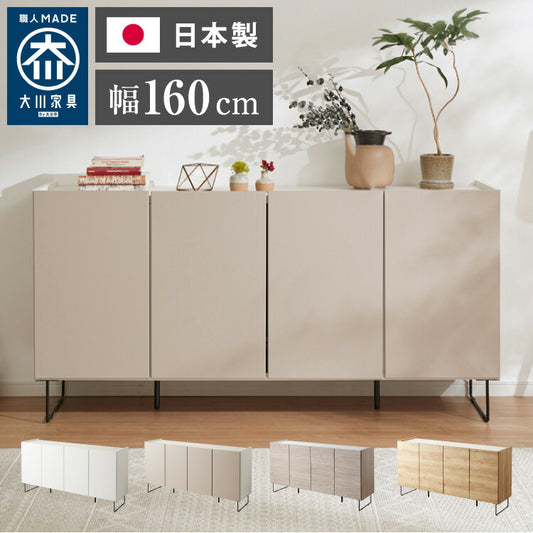 キャビネット 幅160 白 オーク 北欧 木製 おしゃれ カウンター 間仕切り 完成品 国産 背面化粧 ナチュラル 木目 オレフィン 脚付き 収納 チェスト リビング 収納 スチール脚(代引不可)