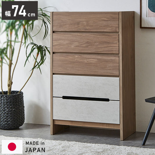 ハイチェスト 幅74cm おしゃれ 北欧 タンス 収納チェスト 衣類 収納 収納棚 引き出し 木製 タンス 洋服 ミッドセンチュリー シンプル リビング 寝室 整理タンス ハイチェスト デザインチェスト(代引不可)
