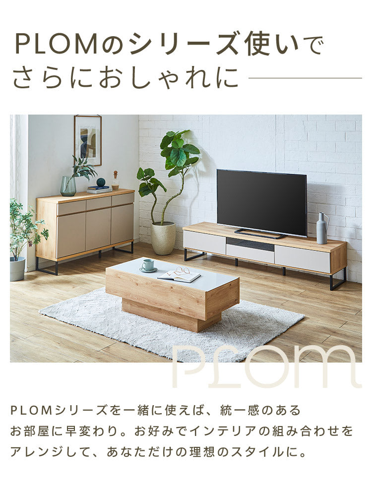 【5%OFF】キャビネット 幅120 完成品 オーク グレー 脚付き サイドボード リビング 収納 ルーターラック モデム収納 ダイニング 大容量 おしゃれ 韓国インテリア ブラック 北欧 ナチュラル PLOM プロム(代引不可)