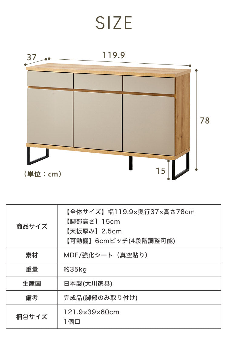 【5%OFF】キャビネット 幅120 完成品 オーク グレー 脚付き サイドボード リビング 収納 ルーターラック モデム収納 ダイニング 大容量 おしゃれ 韓国インテリア ブラック 北欧 ナチュラル PLOM プロム(代引不可)