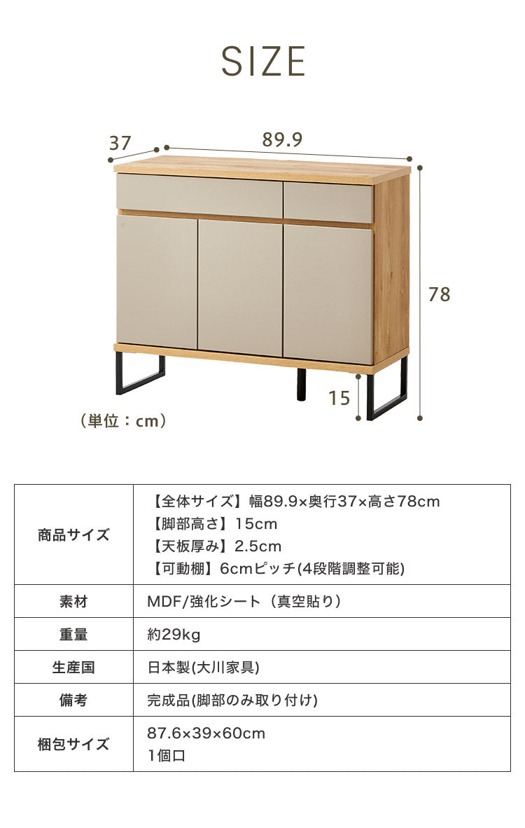 【5%OFF】キャビネット 幅90 完成品 オーク グレー 脚付き サイドボード リビング 収納 ルーターラック モデム収納 ダイニング 大容量 おしゃれ 韓国インテリア ブラック 北欧 ナチュラル PLOM プロム(代引不可)