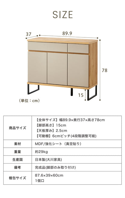 【5%OFF】キャビネット 幅90 完成品 オーク グレー 脚付き サイドボード リビング 収納 ルーターラック モデム収納 ダイニング 大容量 おしゃれ 韓国インテリア ブラック 北欧 ナチュラル PLOM プロム(代引不可)