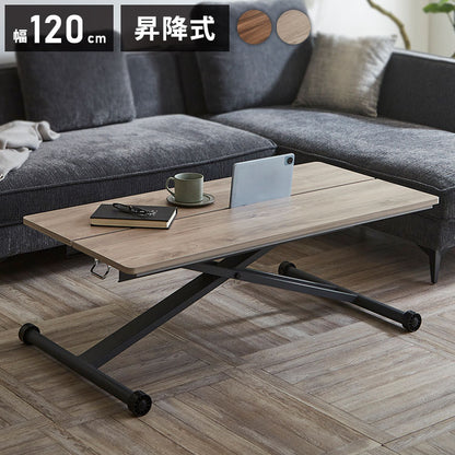 リフトテーブル 昇降式テーブル 幅120cm メラミン天板 高さ調節 ローテーブル 昇降テーブル おしゃれ 北欧 ナチュラル モダン カフェ センターテーブル ワークデスク ダイニング 折りたたみ(代引不可)