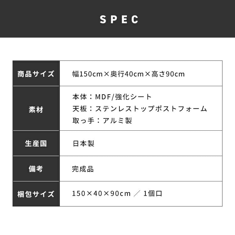手元を隠す キッチンカウンター ダストボックス 間仕切り 完成品 幅150 ステンレス天板 収納 日本製 ゴミ箱上ラック コンセント付き 食器棚 キッチンボード グレー オーク ブラウン(代引不可)