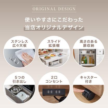 日本製 キッチンカウンター ステンレス天板 大型電子レンジ対応 幅140 スライド棚 コンセント付き キャスター付き 間仕切り 食器棚 一人暮らし 国産 完成品 キッチンボード キッチン収納 大容量(代引不可)