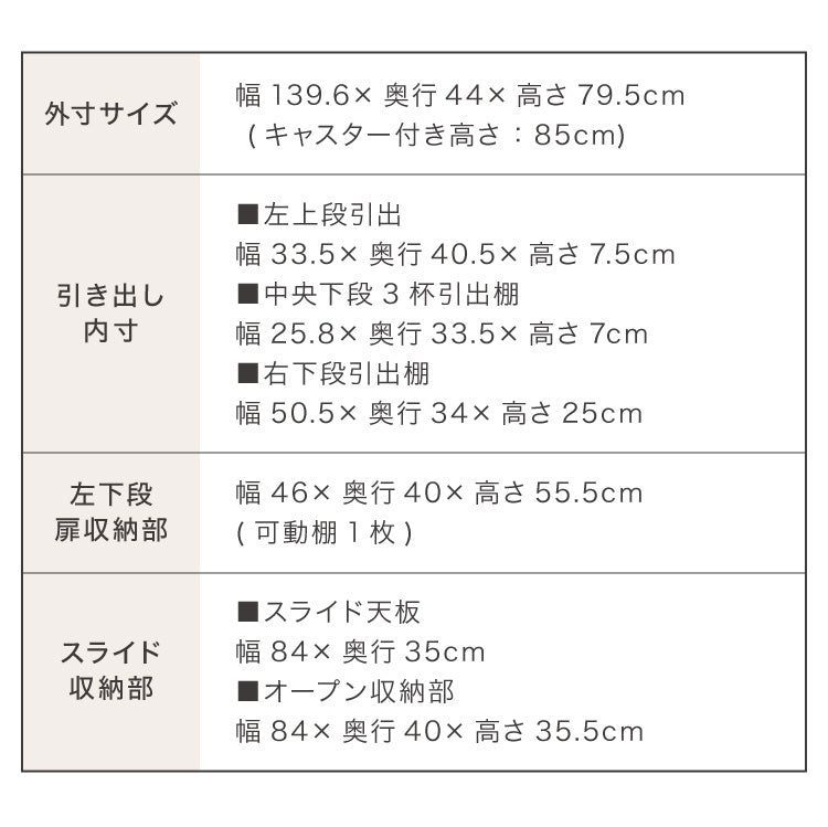 日本製 キッチンカウンター ステンレス天板 大型電子レンジ対応 幅140 スライド棚 コンセント付き キャスター付き 間仕切り 食器棚 一人暮らし 国産 完成品 キッチンボード キッチン収納 大容量(代引不可)