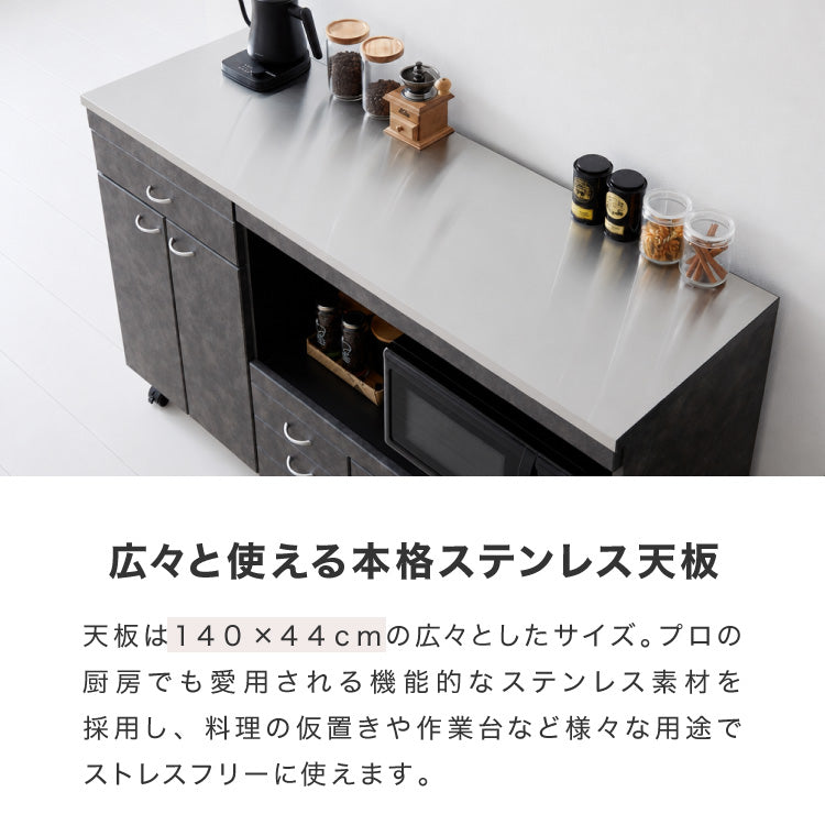 日本製 キッチンカウンター ステンレス天板 大型電子レンジ対応 幅140 スライド棚 コンセント付き キャスター付き 間仕切り 食器棚 一人暮らし 国産 完成品 キッチンボード キッチン収納 大容量(代引不可)