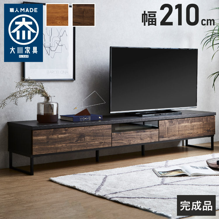 テレビ台 幅210 木製 日本製 完成品 収納 モダン 北欧 おしゃれ ブラウン ナチュラル 背面配線 引き出し ローボード 脚付きテレビ台 テレビボード TV台 TVボード テレビラック 新生活(代引不可)