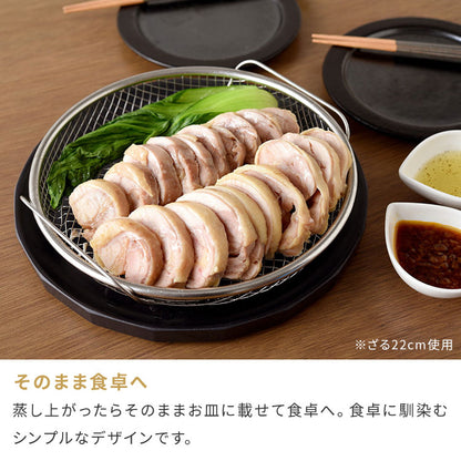 日本製 燕三条 蒸しザルセット お皿のざる&専用スタンドセット 19cm 食洗機対応 ステンレス製 蒸しかご 蒸し皿 蒸し器 せいろ せいろ蒸し器 蒸篭 スチーマー ザル ざる フライパン用 逸品物創