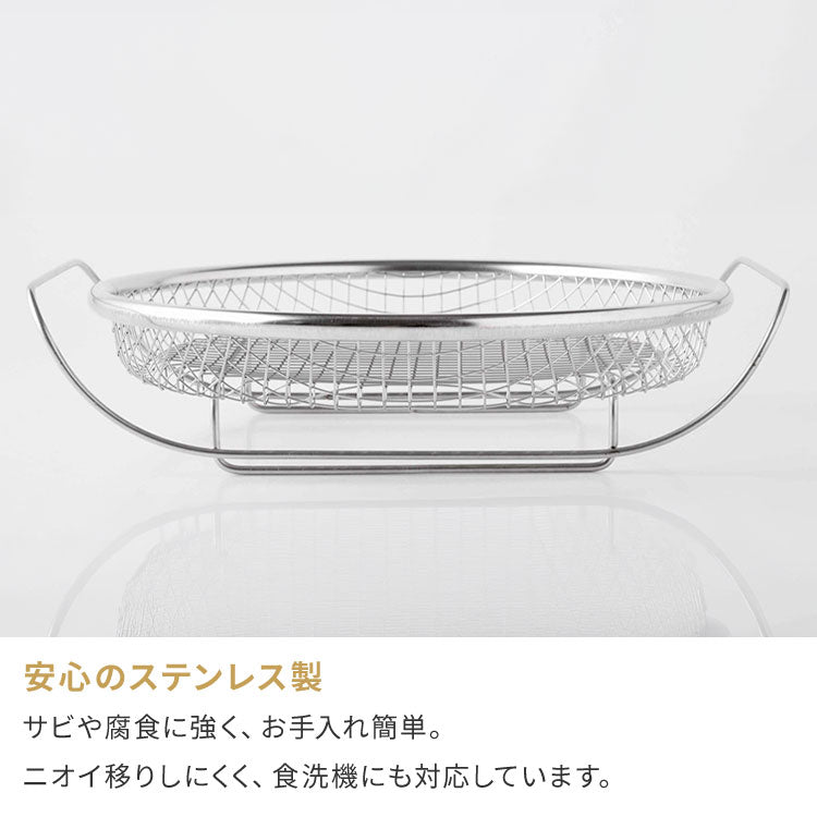 日本製 燕三条 蒸しザルセット お皿のざる&専用スタンドセット 19cm 食洗機対応 ステンレス製 蒸しかご 蒸し皿 蒸し器 せいろ せいろ蒸し器 蒸篭 スチーマー ザル ざる フライパン用 逸品物創