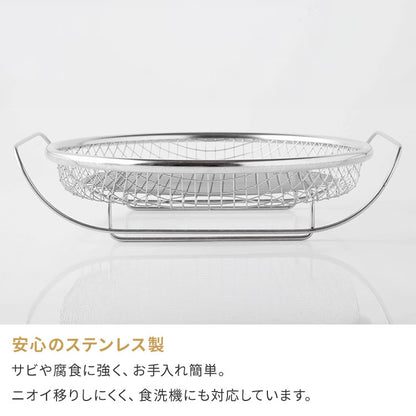 日本製 燕三条 蒸しザルセット お皿のざる&専用スタンドセット 19cm 食洗機対応 ステンレス製 蒸しかご 蒸し皿 蒸し器 せいろ せいろ蒸し器 蒸篭 スチーマー ザル ざる フライパン用 逸品物創