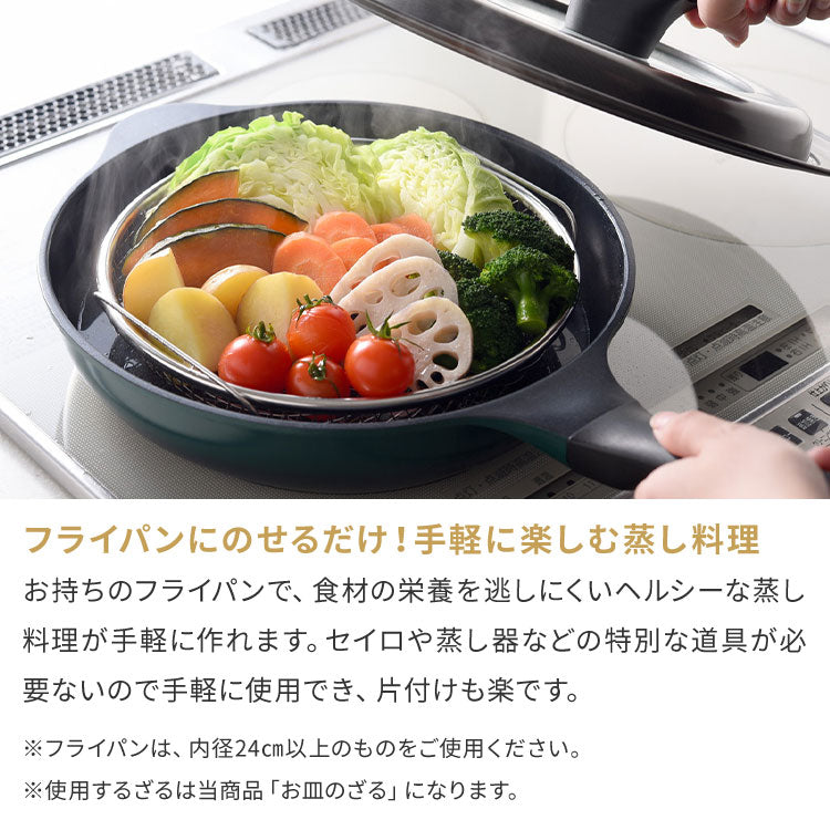 日本製 燕三条 蒸しザルセット お皿のざる&専用スタンドセット 22cm 食洗機対応 ステンレス製 蒸しかご 蒸し皿 蒸し器 せいろ せいろ蒸し器 蒸篭 スチーマー ザル ざる フライパン用 逸品物創