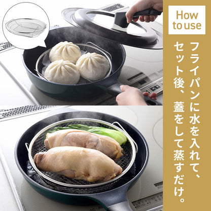 日本製 燕三条 蒸しザルセット お皿のざる&専用スタンドセット 22cm 食洗機対応 ステンレス製 蒸しかご 蒸し皿 蒸し器 せいろ せいろ蒸し器 蒸篭 スチーマー ザル ざる フライパン用 逸品物創