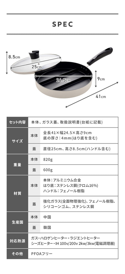 蓋付き センターエッグトリプルパン 24cm 深型 仕切り付き フライパン IH対応 PFOAフリー お弁当 同時調理 時短 時短調理 茹で 玉子焼き器 卵焼き器 コンパクト 油跳ね防止 蒸し焼き