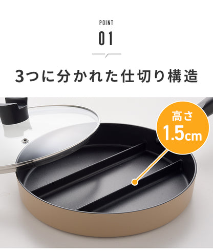 蓋付き センターエッグトリプルパン 24cm 深型 仕切り付き フライパン IH対応 PFOAフリー お弁当 同時調理 時短 時短調理 茹で 玉子焼き器 卵焼き器 コンパクト 油跳ね防止 蒸し焼き