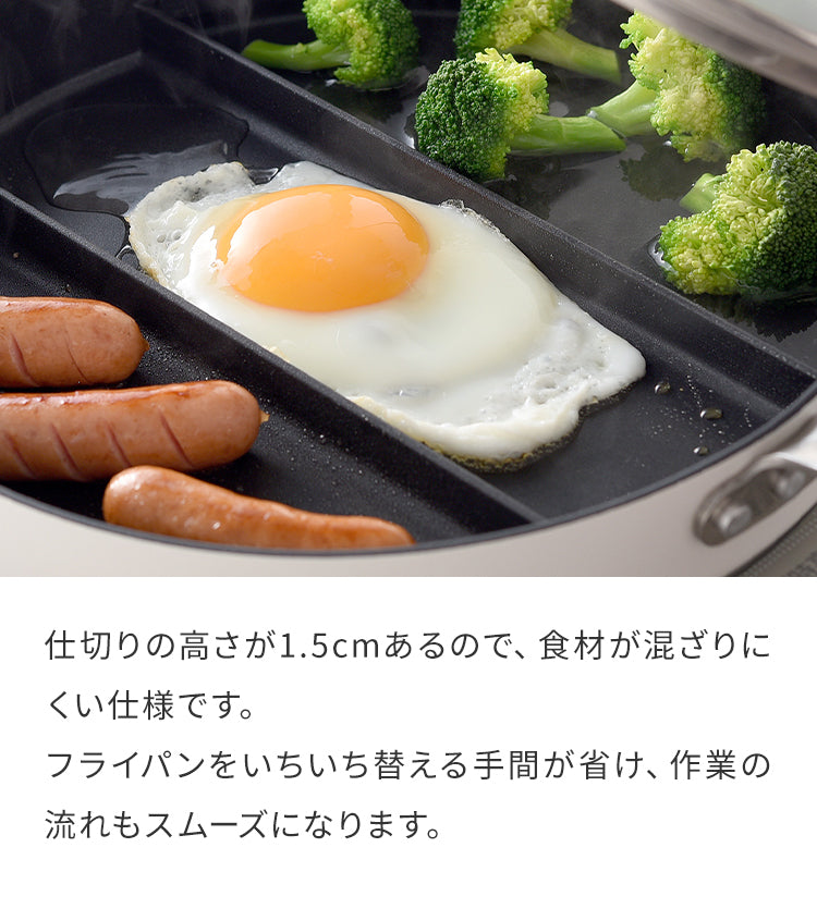 蓋付き センターエッグトリプルパン 24cm 深型 仕切り付き フライパン IH対応 PFOAフリー お弁当 同時調理 時短 時短調理 茹で 玉子焼き器 卵焼き器 コンパクト 油跳ね防止 蒸し焼き