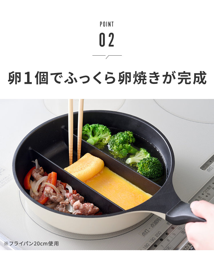 蓋付き センターエッグトリプルパン 24cm 深型 仕切り付き フライパン IH対応 PFOAフリー お弁当 同時調理 時短 時短調理 茹で 玉子焼き器 卵焼き器 コンパクト 油跳ね防止 蒸し焼き