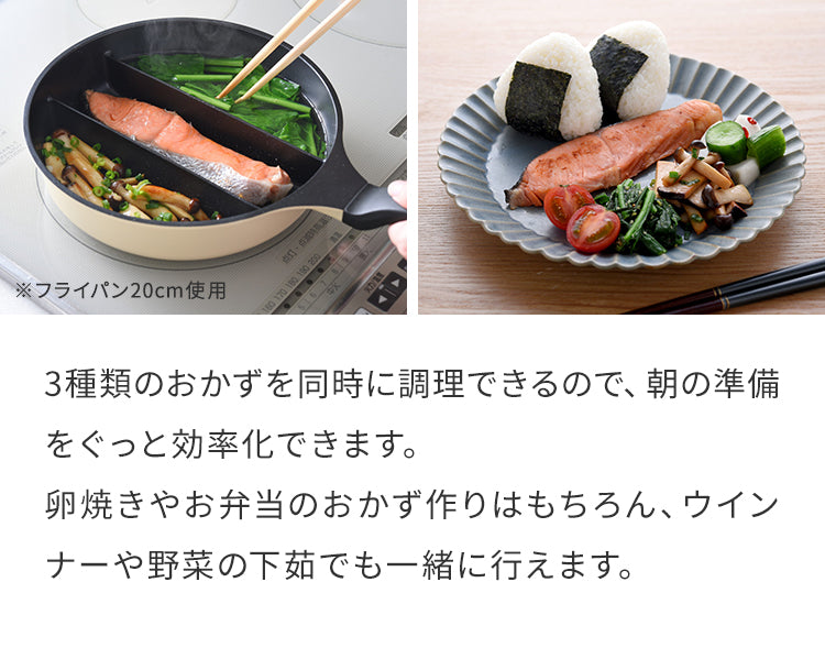 蓋付き センターエッグトリプルパン 24cm 深型 仕切り付き フライパン IH対応 PFOAフリー お弁当 同時調理 時短 時短調理 茹で 玉子焼き器 卵焼き器 コンパクト 油跳ね防止 蒸し焼き