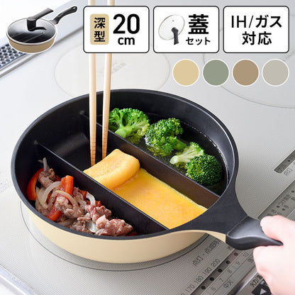 蓋付き センターエッグトリプルパンmini 20cm 深型 仕切り付き フライパン IH対応 PFOAフリー お弁当 同時調理 時短 時短調理 茹で 玉子焼き器 卵焼き器 コンパクト 油跳ね防止 蒸し焼き