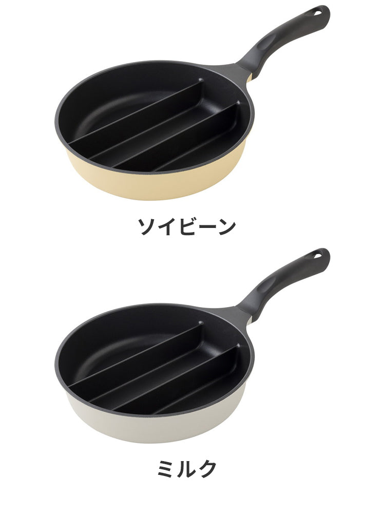 蓋付き センターエッグトリプルパンmini 20cm 深型 仕切り付き フライパン IH対応 PFOAフリー お弁当 同時調理 時短 時短調理 茹で 玉子焼き器 卵焼き器 コンパクト 油跳ね防止 蒸し焼き