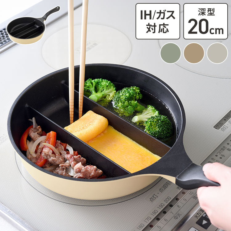 センターエッグトリプルパンmini 20cm 深型 仕切り付き フライパン IH対応 PFOAフリー お弁当 同時調理 時短 時短調理 焼き 茹で 玉子焼き器 卵焼き器 卵1個 コンパクト ソイビーン かわいい A-77912