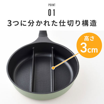 センターエッグトリプルパンmini 20cm 深型 仕切り付き フライパン IH対応 PFOAフリー お弁当 同時調理 時短 時短調理 焼き 茹で 玉子焼き器 卵焼き器 卵1個 コンパクト ソイビーン かわいい A-77912