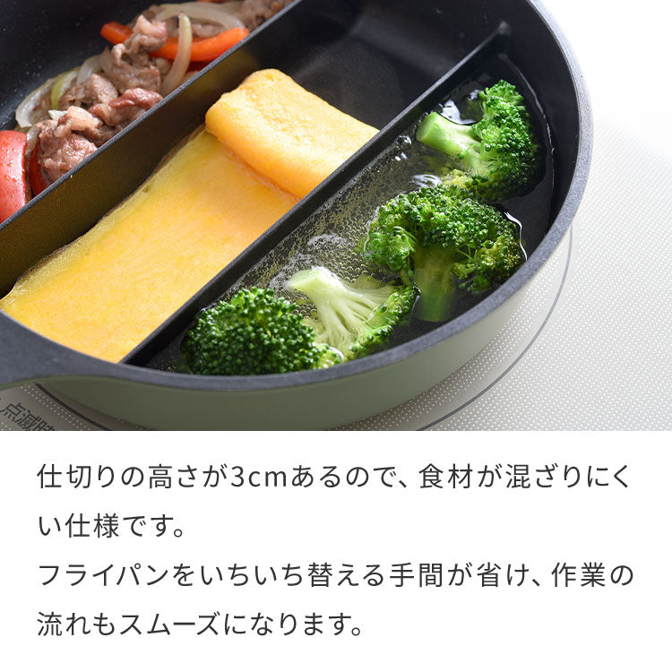 センターエッグトリプルパンmini 20cm 深型 仕切り付き フライパン IH対応 PFOAフリー お弁当 同時調理 時短 時短調理 焼き 茹で 玉子焼き器 卵焼き器 卵1個 コンパクト ソイビーン かわいい A-77912