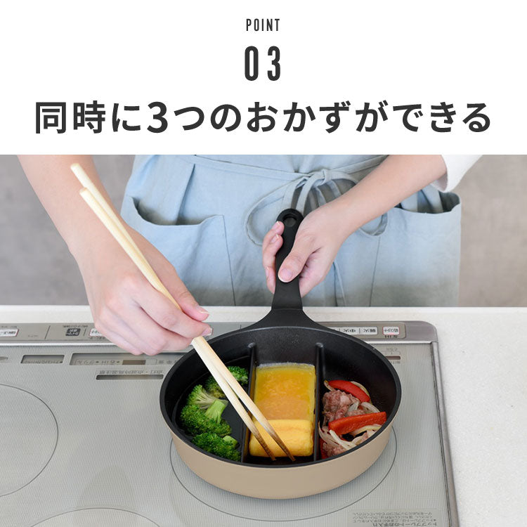 センターエッグトリプルパンmini 20cm 深型 仕切り付き フライパン IH対応 PFOAフリー お弁当 同時調理 時短 時短調理 焼き 茹で 玉子焼き器 卵焼き器 卵1個 コンパクト ソイビーン かわいい A-77912