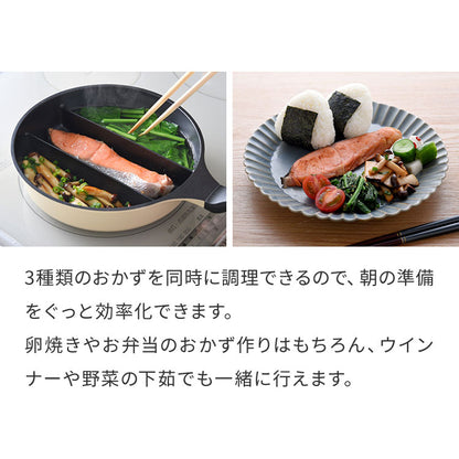 センターエッグトリプルパンmini 20cm 深型 仕切り付き フライパン IH対応 PFOAフリー お弁当 同時調理 時短 時短調理 焼き 茹で 玉子焼き器 卵焼き器 卵1個 コンパクト ソイビーン かわいい A-77912