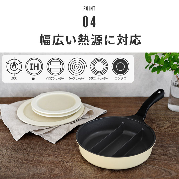 センターエッグトリプルパンmini 20cm 深型 仕切り付き フライパン IH対応 PFOAフリー お弁当 同時調理 時短 時短調理 焼き 茹で 玉子焼き器 卵焼き器 卵1個 コンパクト ソイビーン かわいい A-77912