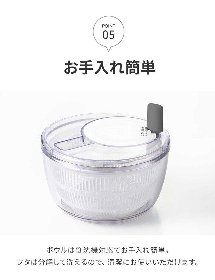 日本製 燕三条 サラダスピナー 21cm 取っ手がたためる コンパクト フラット 食洗機対応 4way 野菜水切り器 サラダボウル 湯切り ザル ざる セット 回転式 分解できる お手入れ簡単 透明 おしゃれ