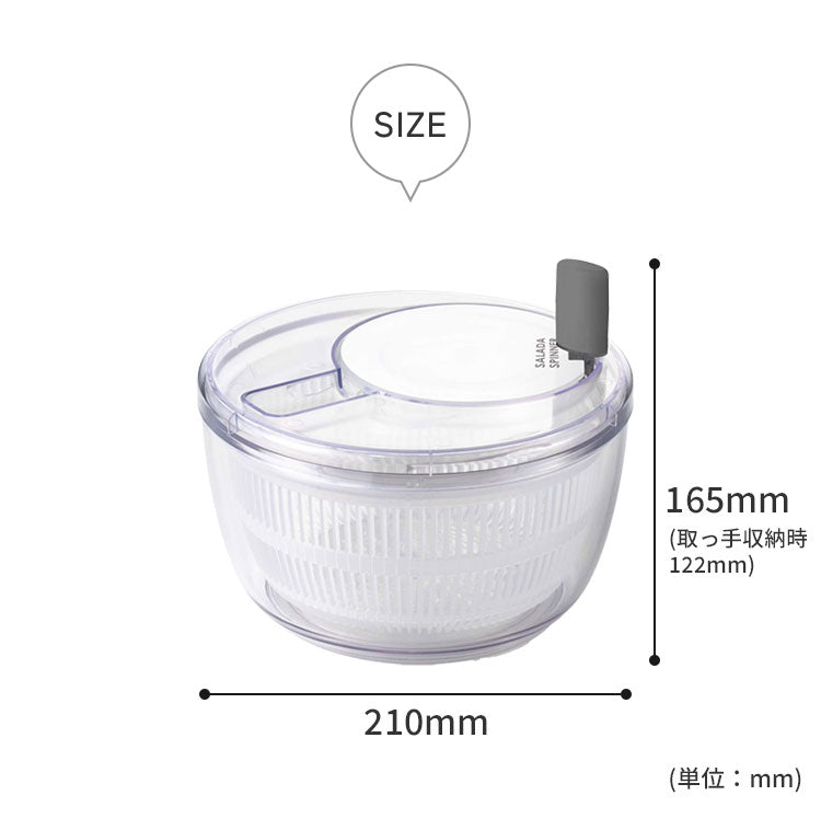 日本製 燕三条 サラダスピナー 21cm 取っ手がたためる コンパクト フラット 食洗機対応 4way 野菜水切り器 サラダボウル 湯切り ザル ざる セット 回転式 分解できる お手入れ簡単 透明 おしゃれ