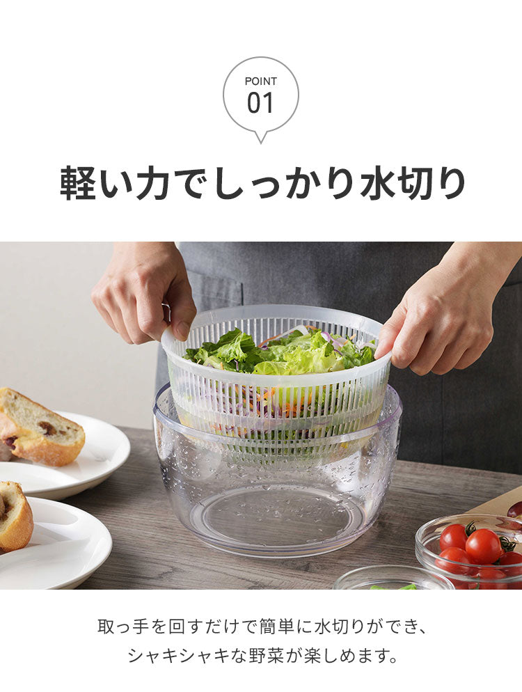 日本製 燕三条 サラダスピナー 21cm 取っ手がたためる コンパクト フラット 食洗機対応 4way 野菜水切り器 サラダボウル 湯切り ザル ざる セット 回転式 分解できる お手入れ簡単 透明 おしゃれ
