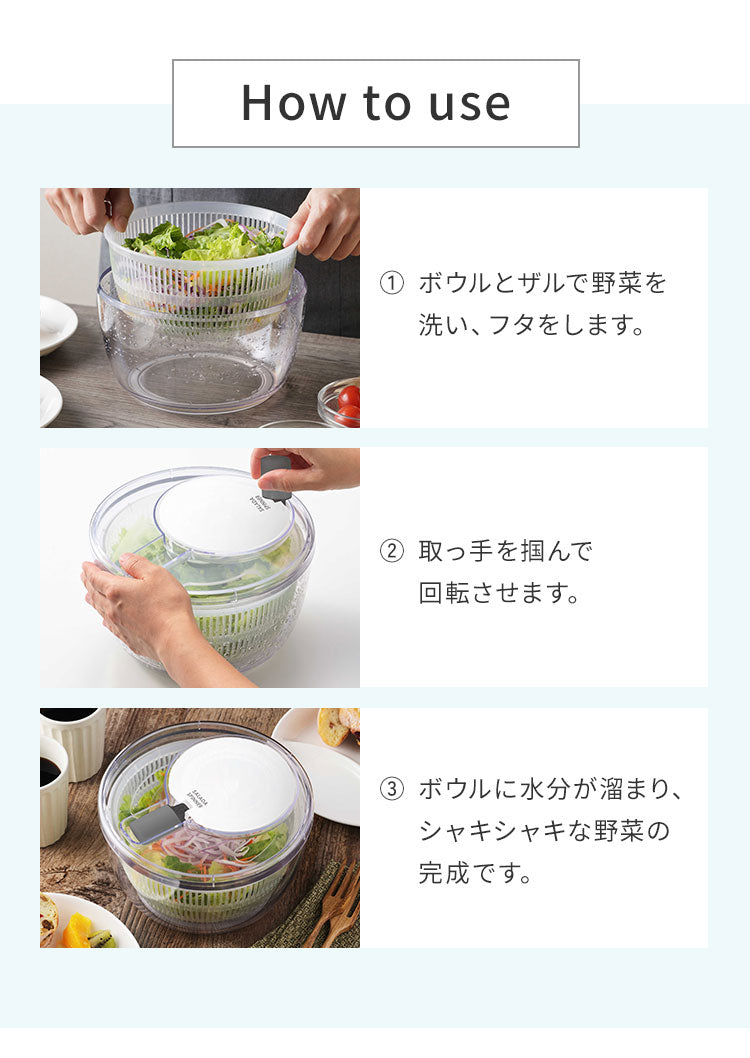 日本製 燕三条 サラダスピナー 21cm 取っ手がたためる コンパクト フラット 食洗機対応 4way 野菜水切り器 サラダボウル 湯切り ザル ざる セット 回転式 分解できる お手入れ簡単 透明 おしゃれ