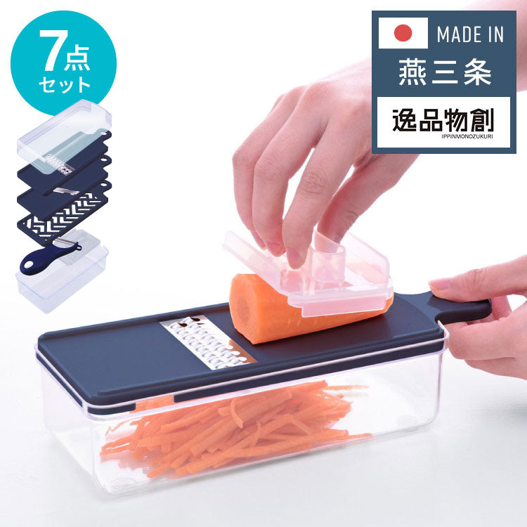 日本製 燕三条 スライサー7点セット 千切り おろし器 ピーラー スライサー 安全ホルダー 収納ケース セット スライサーセット 千切りスライサー ステンレス 逸品物創 A-77723 アーネスト