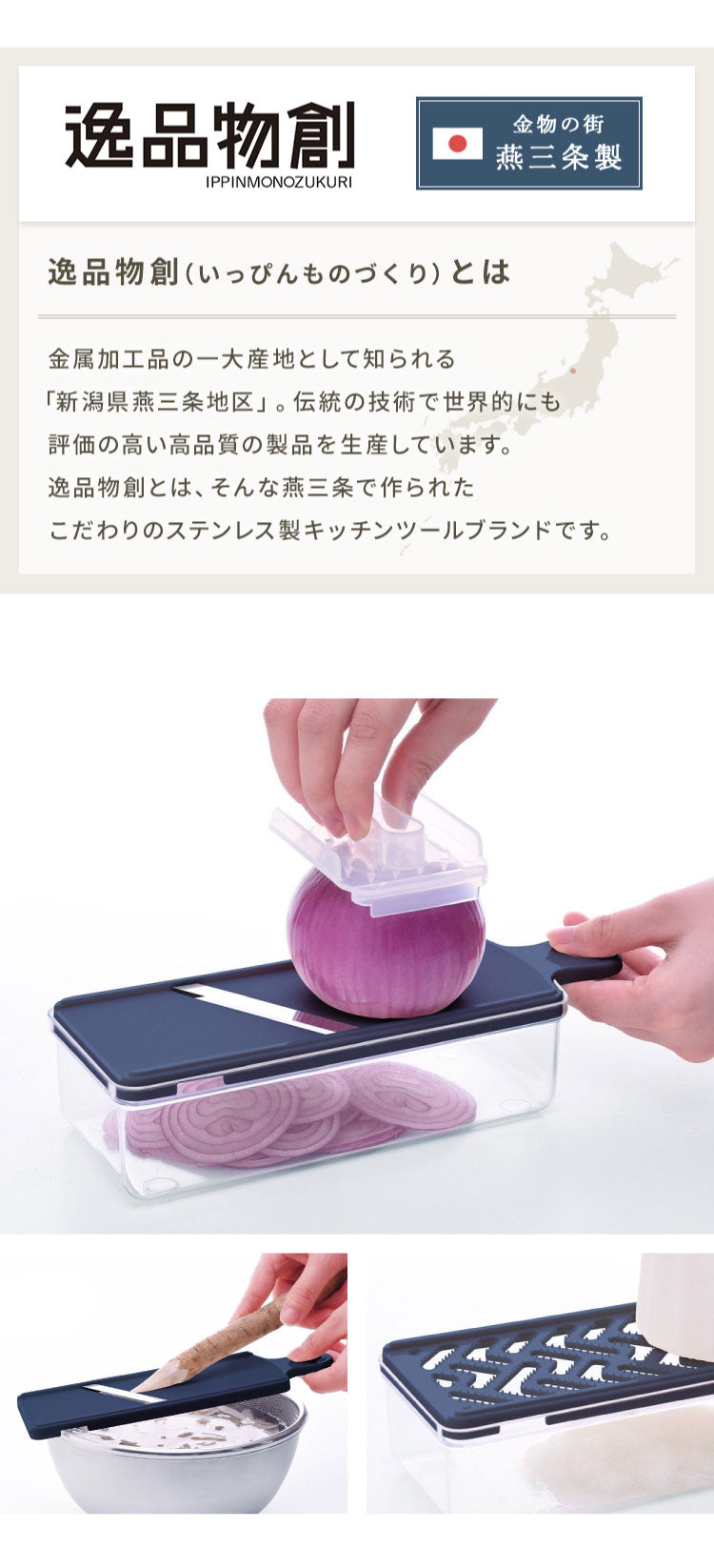 日本製 燕三条 スライサー7点セット 千切り おろし器 ピーラー スライサー 安全ホルダー 収納ケース セット スライサーセット 千切りスライサー ステンレス 逸品物創 A-77723 アーネスト
