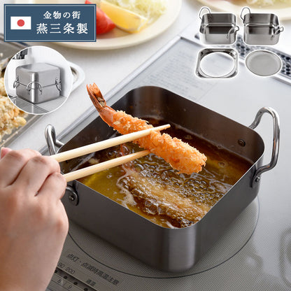 日本製 燕三条 取っ手も場所を取らない 油ターン スクエア 16cm ステンレス製 天ぷら鍋 揚げ鍋 揚げ網 オイルポット兼用 ガス火 IH対応 食洗機対応 2~4人分 四角 揚げ物 コンパクト 仕切り A-78063