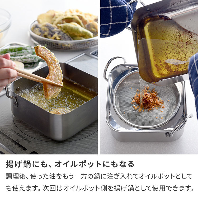 日本製 燕三条 取っ手も場所を取らない 油ターン スクエア 16cm ステンレス製 天ぷら鍋 揚げ鍋 揚げ網 オイルポット兼用 ガス火 IH対応 食洗機対応 2~4人分 四角 揚げ物 コンパクト 仕切り A-78063
