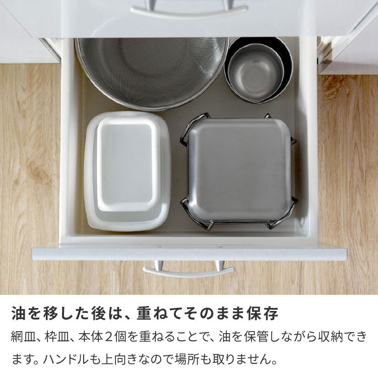 日本製 燕三条 取っ手も場所を取らない 油ターン スクエア 16cm ステンレス製 天ぷら鍋 揚げ鍋 揚げ網 オイルポット兼用 ガス火 IH対応 食洗機対応 2~4人分 四角 揚げ物 コンパクト 仕切り A-78063