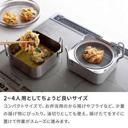 日本製 燕三条 取っ手も場所を取らない 油ターン スクエア 16cm ステンレス製 天ぷら鍋 揚げ鍋 揚げ網 オイルポット兼用 ガス火 IH対応 食洗機対応 2~4人分 四角 揚げ物 コンパクト 仕切り A-78063