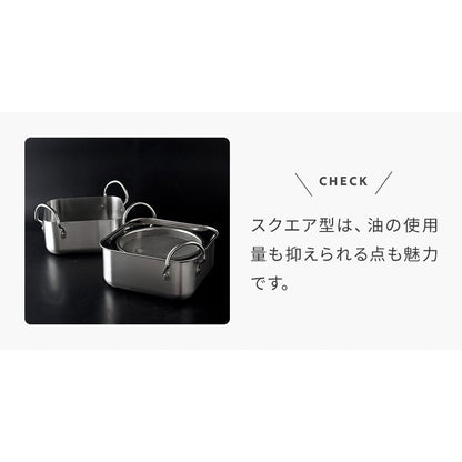 日本製 燕三条 取っ手も場所を取らない 油ターン スクエア 16cm ステンレス製 天ぷら鍋 揚げ鍋 揚げ網 オイルポット兼用 ガス火 IH対応 食洗機対応 2~4人分 四角 揚げ物 コンパクト 仕切り A-78063