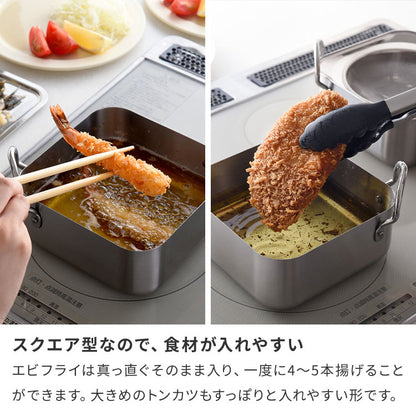 日本製 燕三条 取っ手も場所を取らない 油ターン スクエア 16cm ステンレス製 天ぷら鍋 揚げ鍋 揚げ網 オイルポット兼用 ガス火 IH対応 食洗機対応 2~4人分 四角 揚げ物 コンパクト 仕切り A-78063