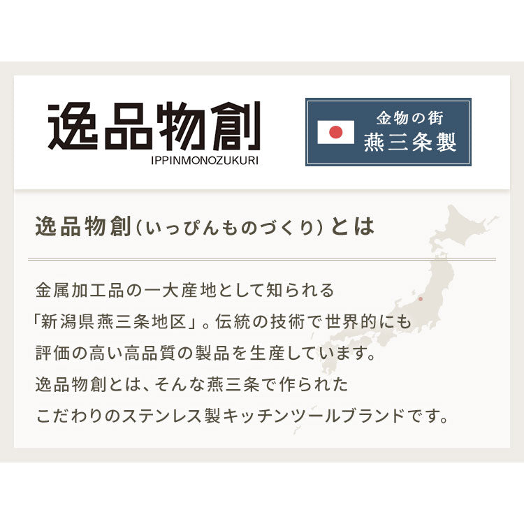 日本製 燕三条 ステンレス米とぎボウル 1~2合用 18cm 逸品物創 ステンレス製 槌目 コンパクト ダイヤ形状 水切りボウル 洗米ボウル 米とぎ器 ざる 水切り 米とぎ 米研ぎ 米 野菜 麺 A-78072
