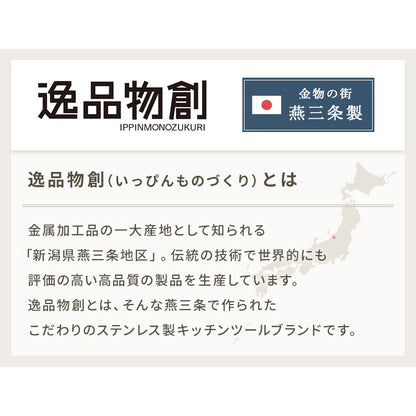日本製 燕三条 ステンレス米とぎボウル 1~2合用 18cm 逸品物創 ステンレス製 槌目 コンパクト ダイヤ形状 水切りボウル 洗米ボウル 米とぎ器 ざる 水切り 米とぎ 米研ぎ 米 野菜 麺 A-78072