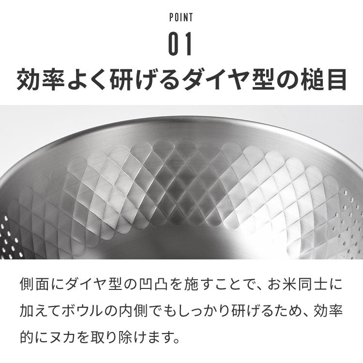 日本製 燕三条 ステンレス米とぎボウル 1~2合用 18cm 逸品物創 ステンレス製 槌目 コンパクト ダイヤ形状 水切りボウル 洗米ボウル 米とぎ器 ざる 水切り 米とぎ 米研ぎ 米 野菜 麺 A-78072