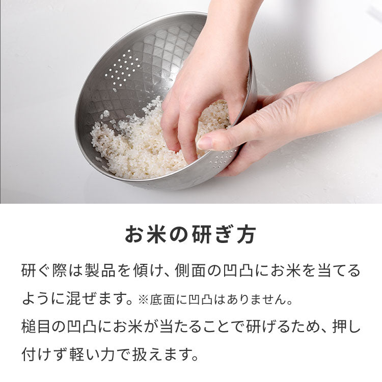 日本製 燕三条 ステンレス米とぎボウル 1~2合用 18cm 逸品物創 ステンレス製 槌目 コンパクト ダイヤ形状 水切りボウル 洗米ボウル 米とぎ器 ざる 水切り 米とぎ 米研ぎ 米 野菜 麺 A-78072
