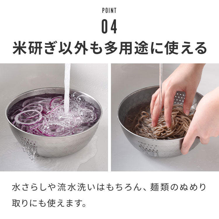 日本製 燕三条 ステンレス米とぎボウル 1~2合用 18cm 逸品物創 ステンレス製 槌目 コンパクト ダイヤ形状 水切りボウル 洗米ボウル 米とぎ器 ざる 水切り 米とぎ 米研ぎ 米 野菜 麺 A-78072