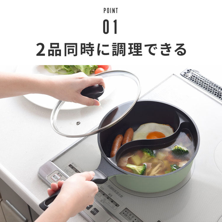 ダブルクック片手鍋 20cm 2.2L ガラス蓋付 仕切り付き IH対応 片手鍋 マルチポット 仕切り鍋 お弁当 同時調理 時短調理 焼き 茹で 炒め 煮物 パスタ レトルトパック オリーブ A-78112