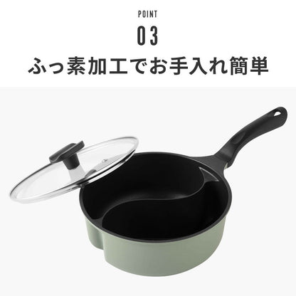 ダブルクック片手鍋 20cm 2.2L ガラス蓋付 仕切り付き IH対応 片手鍋 マルチポット 仕切り鍋 お弁当 同時調理 時短調理 焼き 茹で 炒め 煮物 パスタ レトルトパック オリーブ A-78112