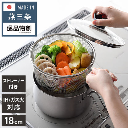日本製 燕三条 ストレーナー付き ステンレスマルチポット 18cm 深型 ガラス蓋 ガス火 IH対応 2.9L 逸品物創 ステンレス製 鍋 ざる ザル コンパクト スリム 片手鍋 揚げ鍋 天ぷら鍋 78168